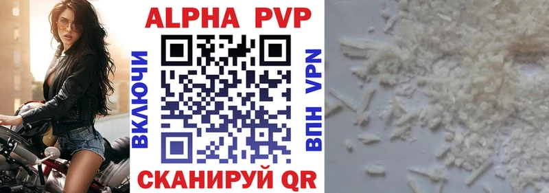 Купить где  Канск  Альфа ПВП кристаллы 