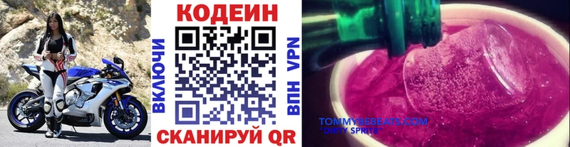 Кодеиновый сироп Lean напиток Lean (лин)  Купить где  Канск 