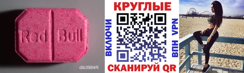Купить закладки  Канск  Ecstasy 280мг 