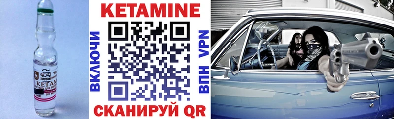 КЕТАМИН ketamine  Купить где  Канск 
