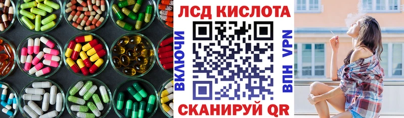 Купить  Канск  Лсд 25 экстази кислота 