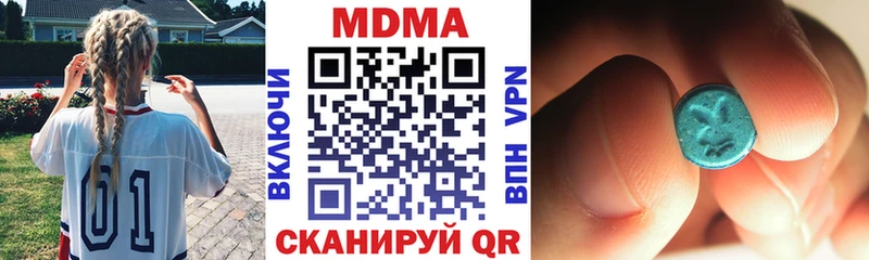 МДМА VHQ  Купить где  Канск 