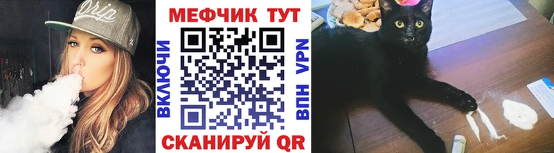 Меф mephedrone  Купить закладки  Канск 