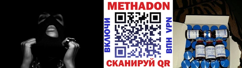 Купить  Канск  МЕТАДОН кристалл 