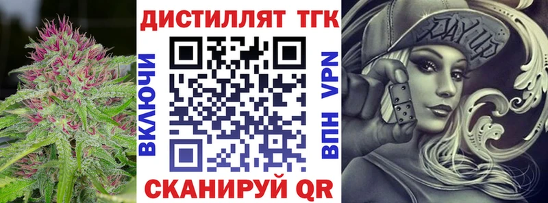 ТГК THC oil  Купить закладки  Канск 